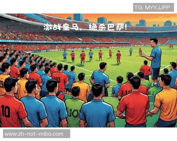 12月19日巴萨与皇马激战全场精彩回放与赛后分析